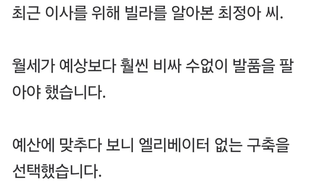 빌라 월세도 결국 사상 최고치 경신 ㄷㄷ 3