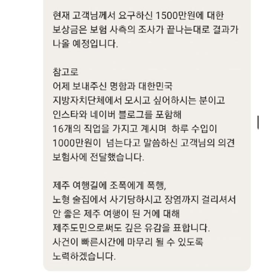 제주도 놀러가서 배민시킨 헤르미온느 2