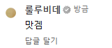 맛물은 이해하겠는데
