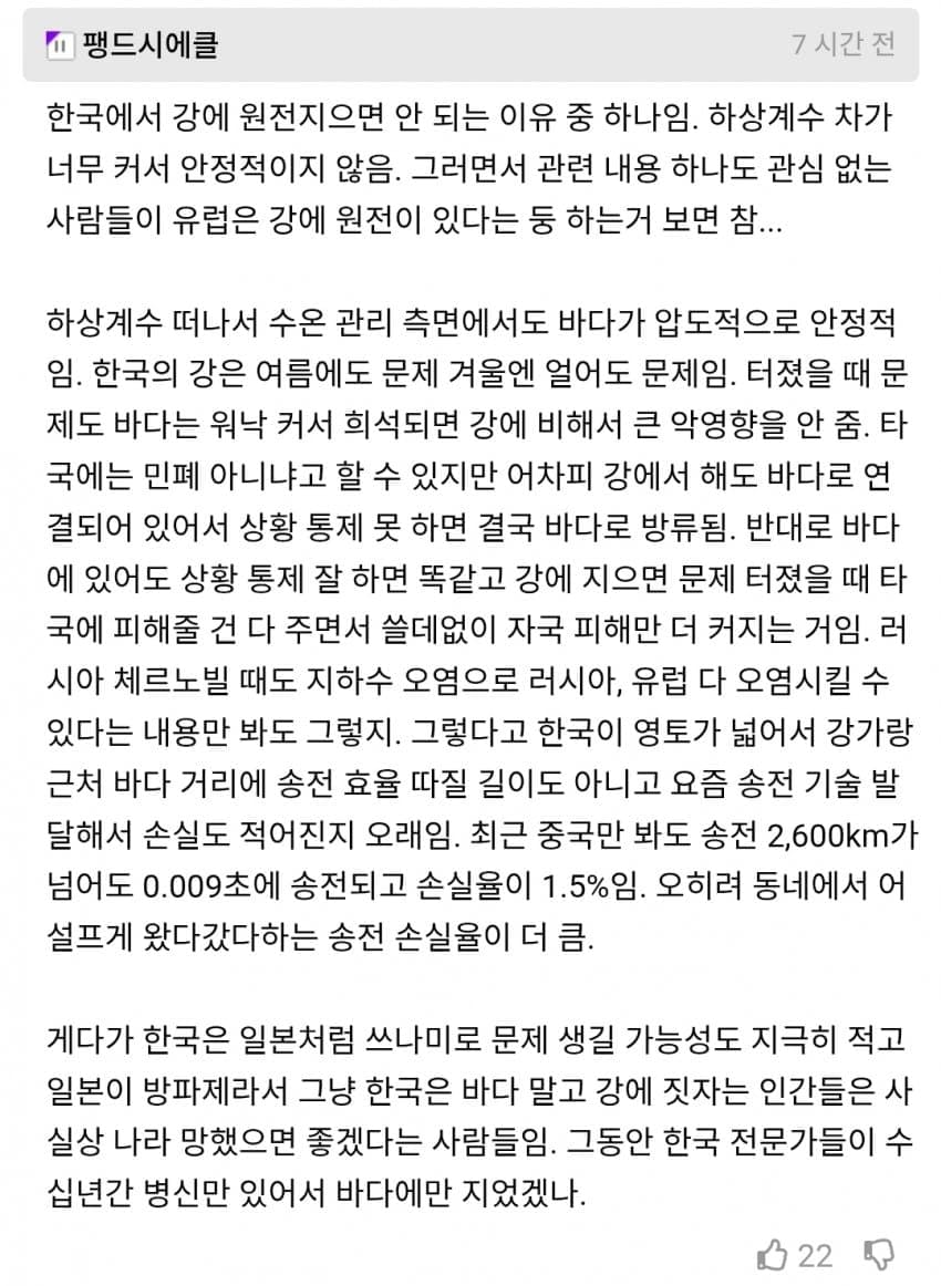 왜 우리나라는 강을 사용하지 못할까 3