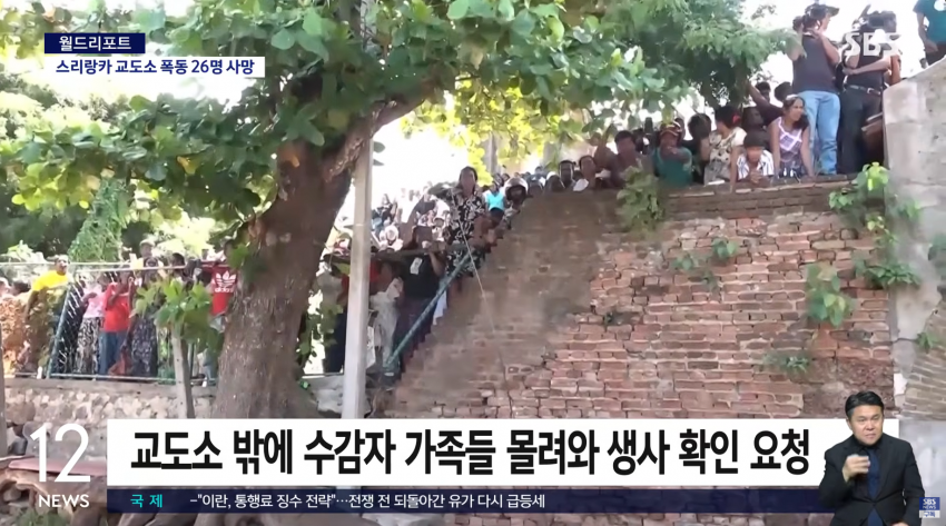 "교도소 내 폭동 발생, CCTV 파괴 및 사상자 103명" 6