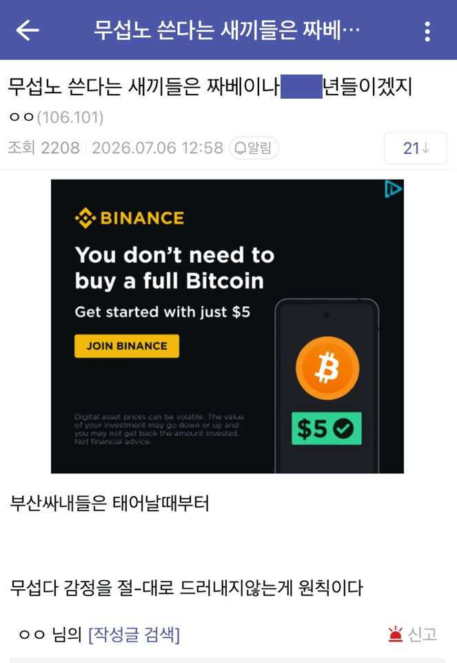 무섭노는 성립할수 없다는 롯갤러