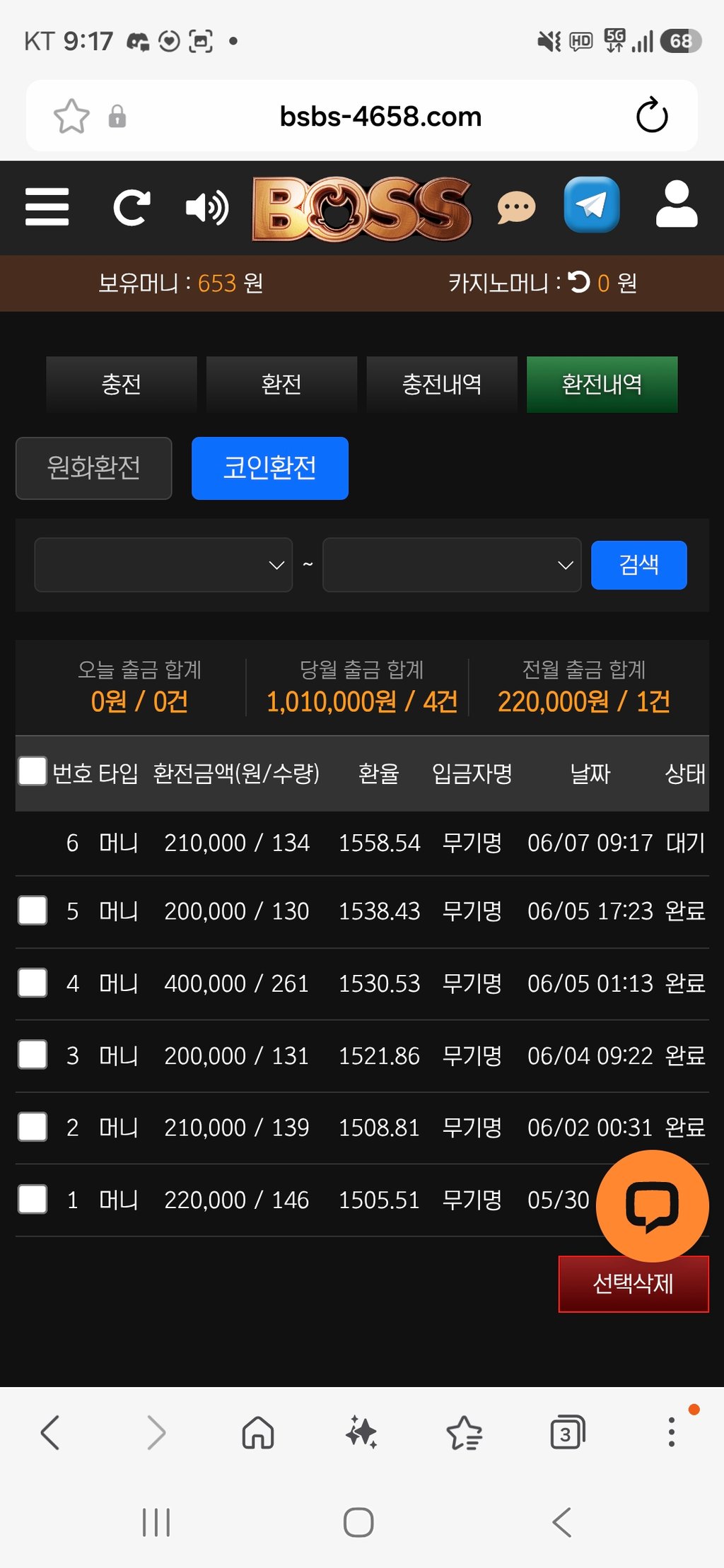 보스카지노 후기입니다ㅎㅎ 2