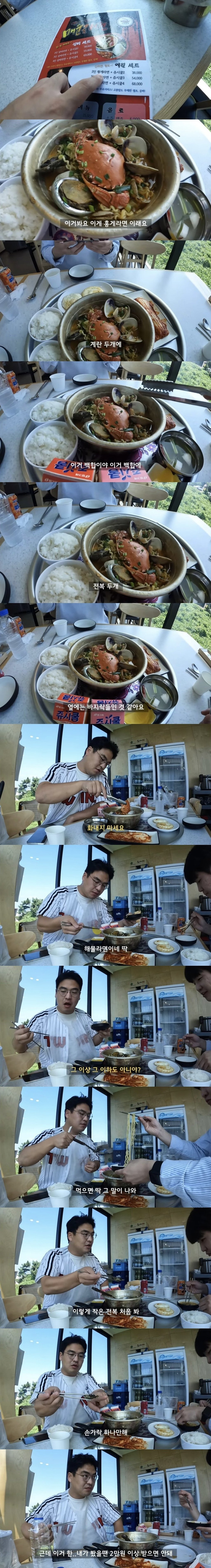 제주도 38,000원 해물 황게라면 먹은 후기