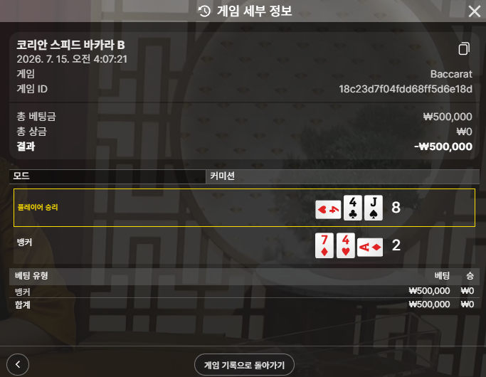 볼트카지노 후기