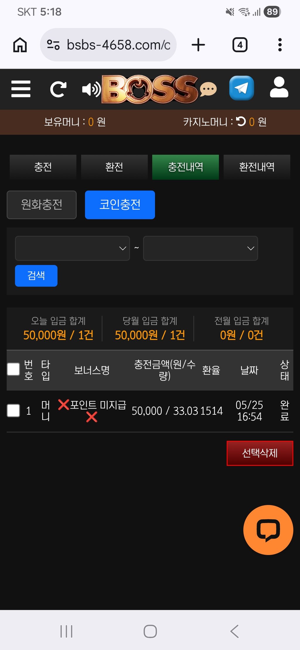 보스카지노 후기 2