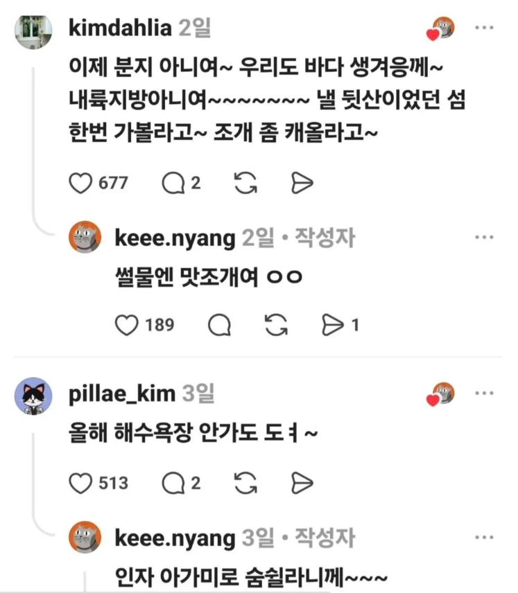 대전은 인자 바다여 2