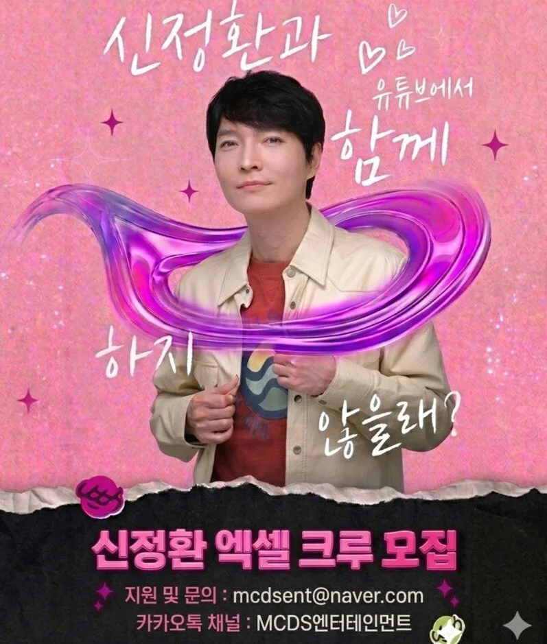신정환은 엑셀방송 엠씨 보고있네요 ㄷㄷ