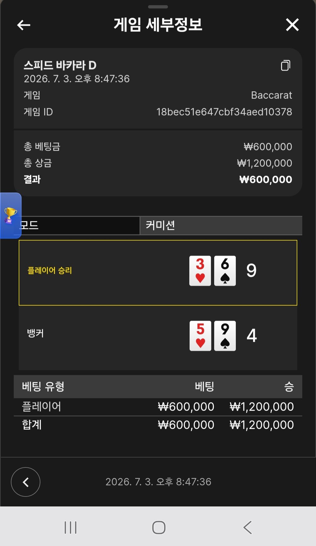 소닉 카지노 저녁 바카라 후기