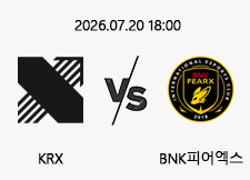 7/20 18:00 경기 KeSPA Cup #단판# KRX vs BNK피어엑스 1