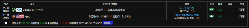 보스 아침벳 후기