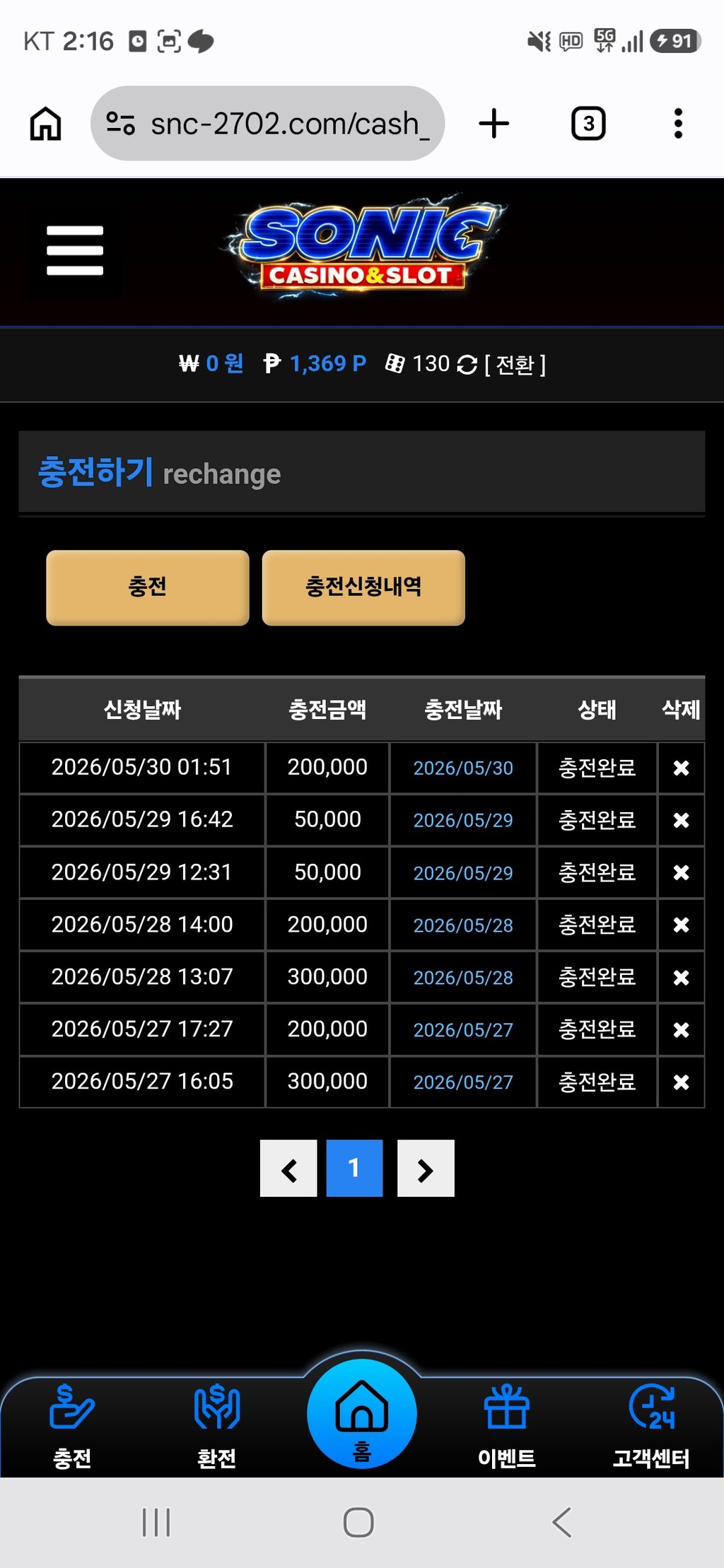 소닉 20충 후기입니다