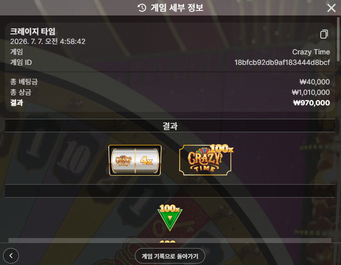크탐 100배 먹었어요 ㄷㄷㄷㄷ 1