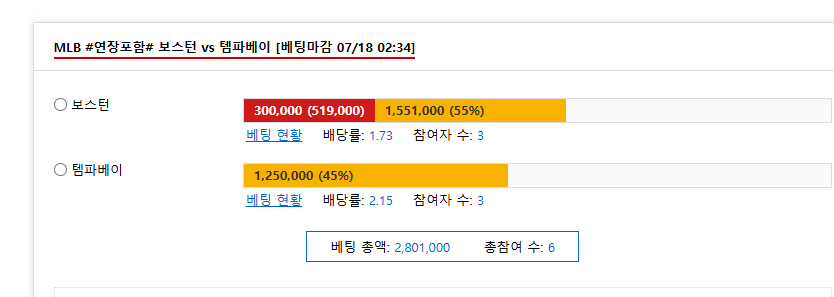 신들의 전쟁에 탑승
