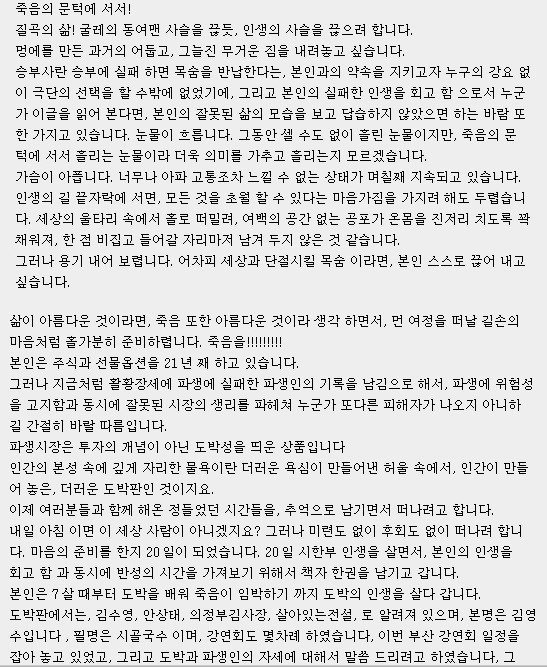 선물하다가 생을 마감한 40대 유서 1