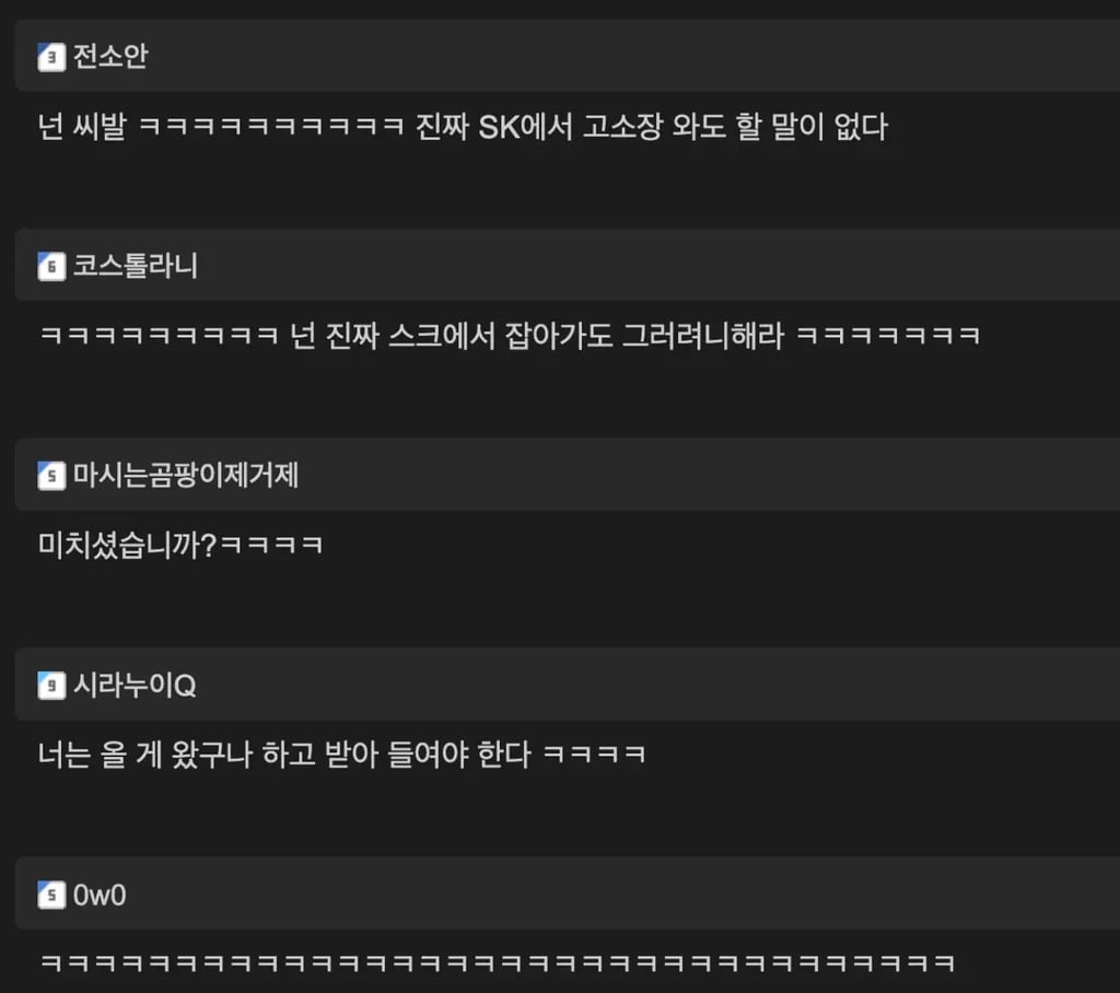 SK 공장이 전라도에 없는 이유라는데... 2