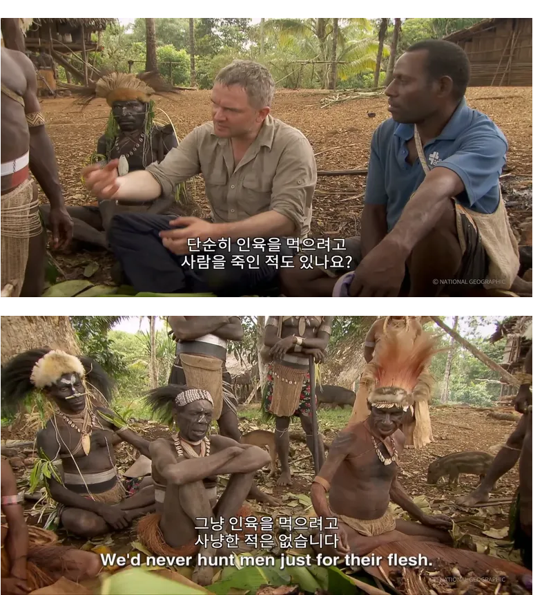 복수 때문에 사람을 먹는 식인 부족 14
