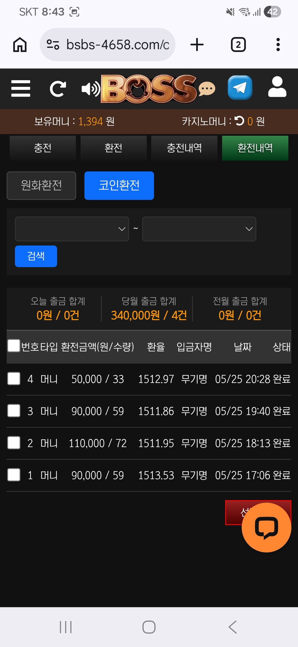 보스카지노 후기 1