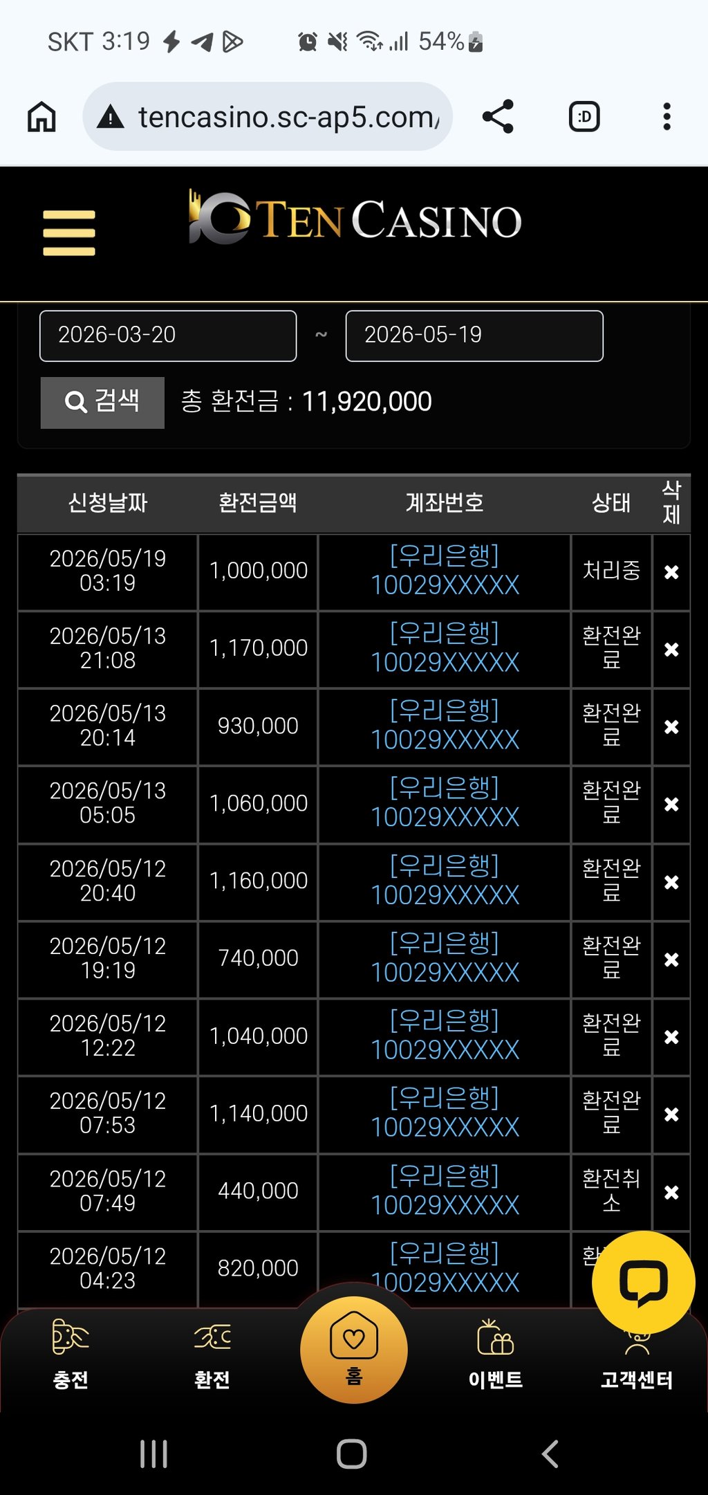 텐카지노후기