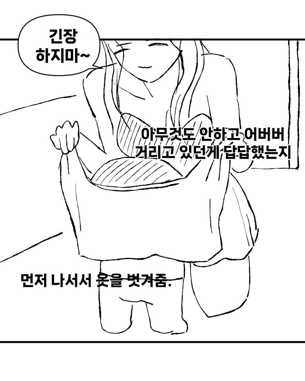 불법 안마소에서 일 한 썰 12 ~ 13편 14