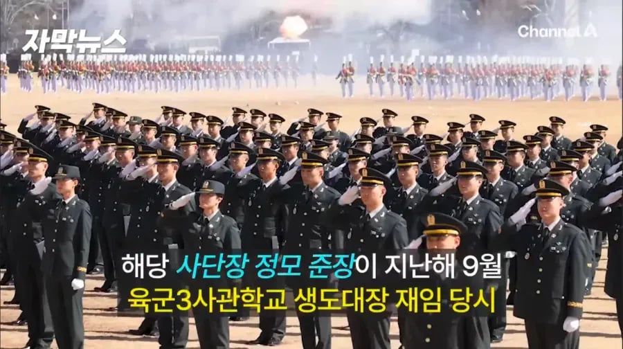 최근 일어난 예비군 사망 사건 사단장의 과거 1
