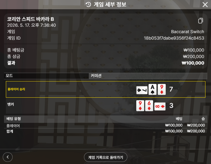 텐카지노 후기