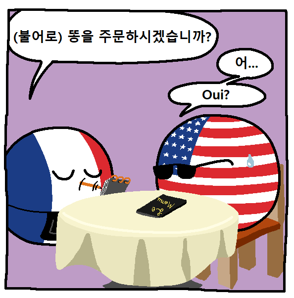 식당에 방문한 영국 1