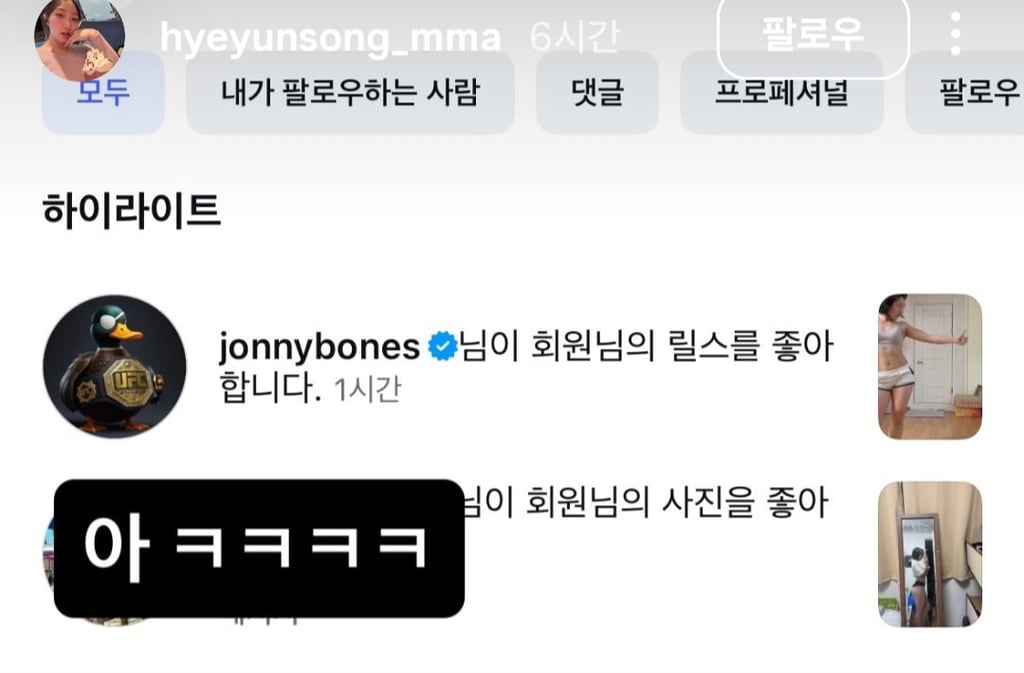 존존스가 디엠보낸 한국인여성 1