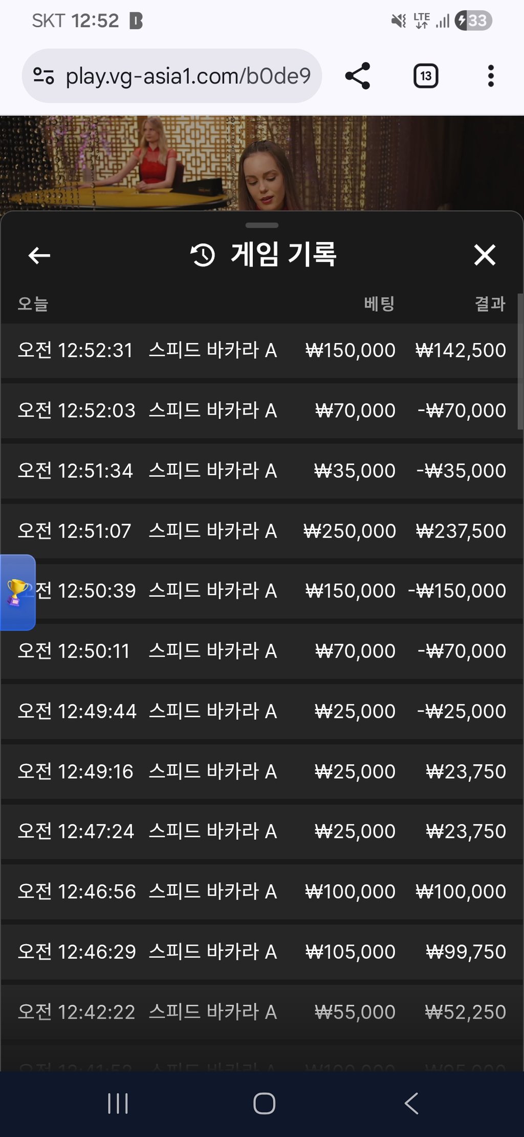 소닉 카지노 후기