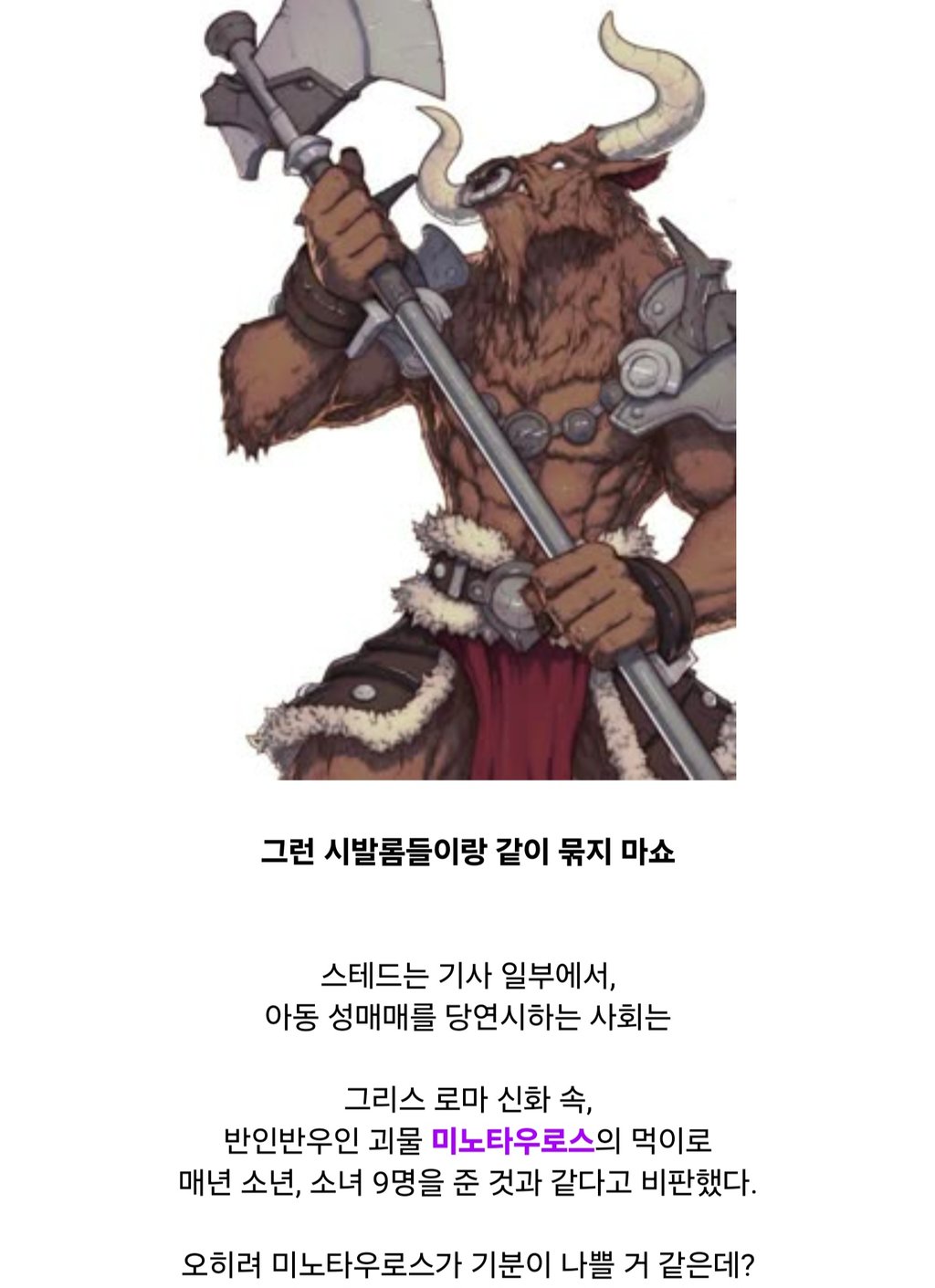 아동성매매를 비판한 그림이 지구 반대편에서는... 4