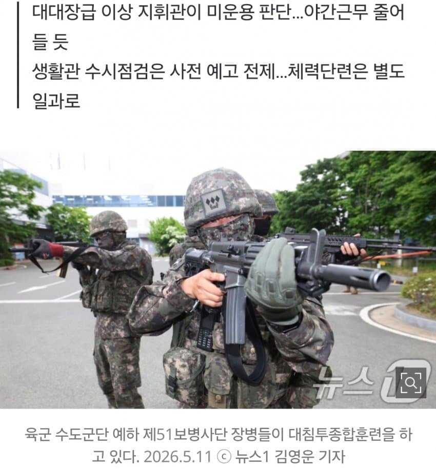 불침번 없엔다… 3