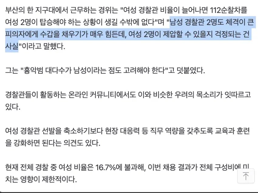 대한민국 치안이 ㄹㅇ 좇된이유 2