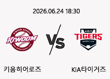 06/24 18:30 경기 KBO #연장포함# 키움히어로즈 (+0.5) vs KIA타이거즈 1