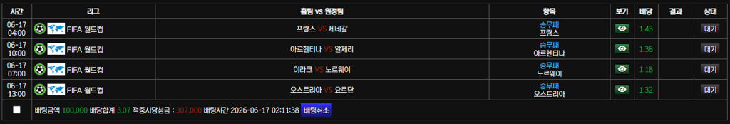 볼트카지노 관전벳