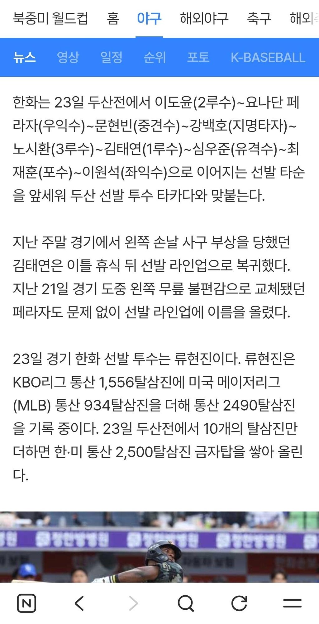 한화 ㄹㅇㅇ