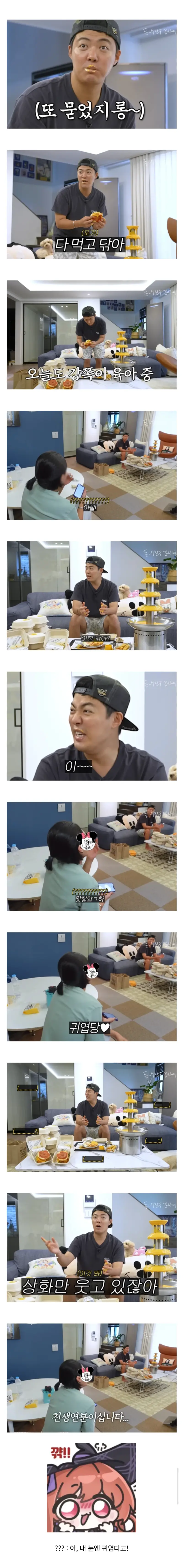 강남 이상화 부부가 부부인이유