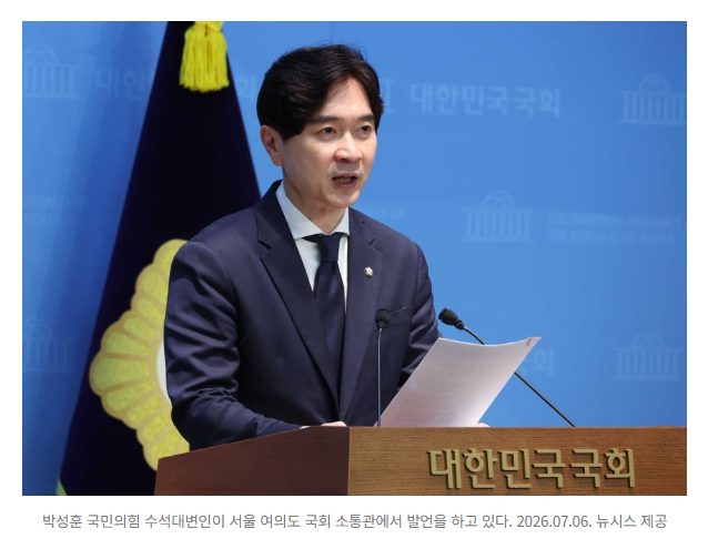 [속보] '미성년 성매매 혐의' 청주시의원, 국민의힘 '즉각 제명' 1