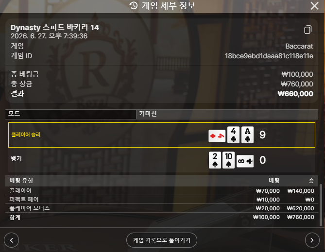 9대0 보너스 개꿀맛 ㅋㅋㅋㅋ