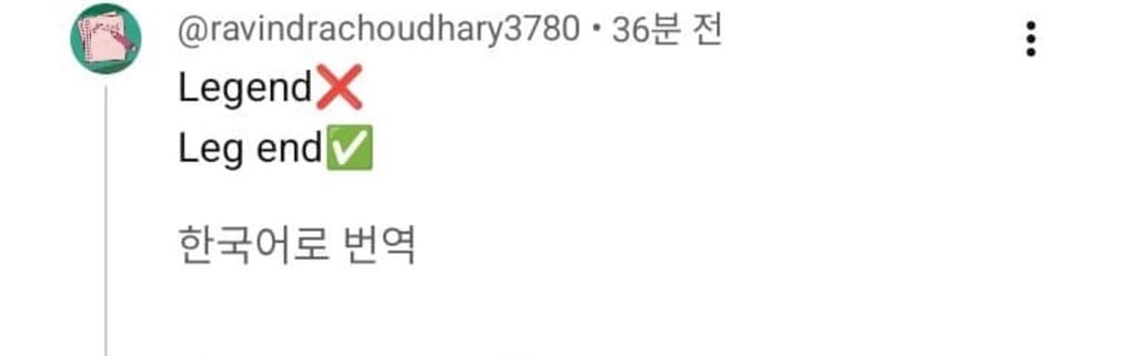 이번 맥그리거 해와 레전드 댓글들 2