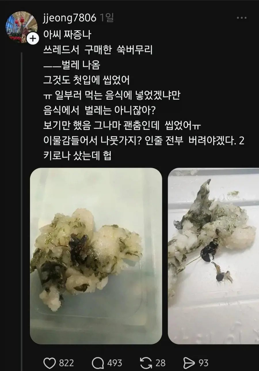 고객 컴플레인에 대처하는 떡집 대 1