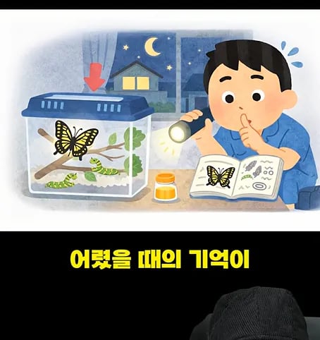 후천적 기억도 유전될 수 있다고??? 15