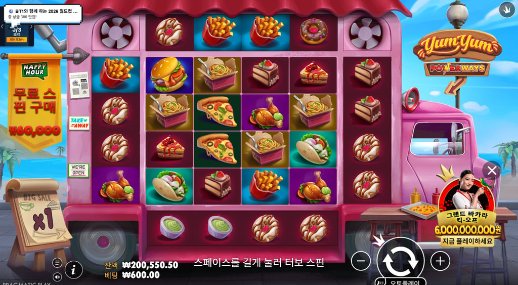 보스카지노 슬롯 충전 1