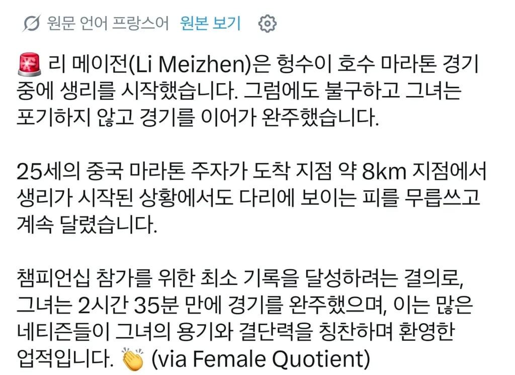 ㄷㄷ생리터진채로 마라톤 완주한 누나..... 1