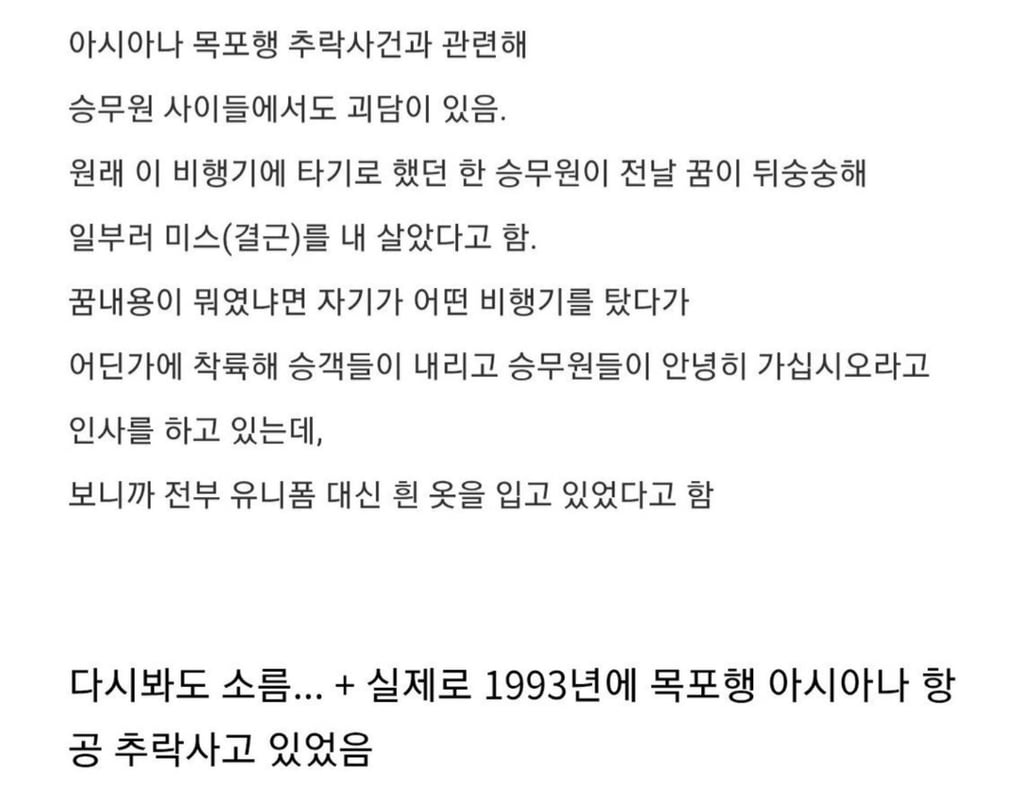 꿈속에서 춤추던 여자를 본 꿈 3