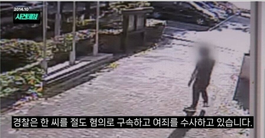 역대급 ㅈ병신 범죄자 3