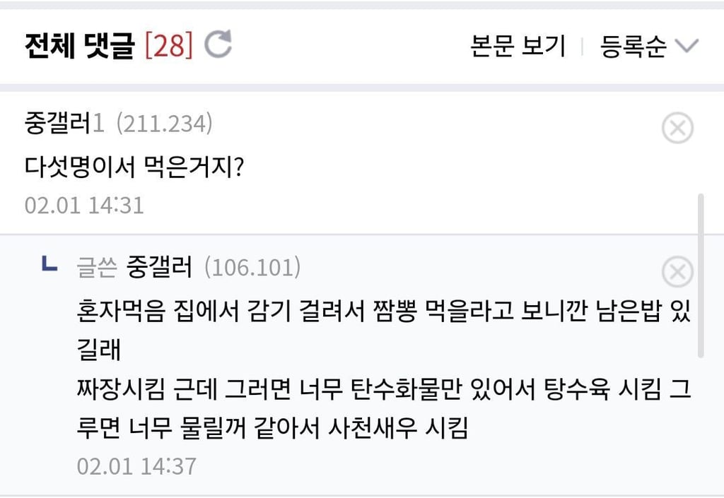 요즘 물가 미친듯 2