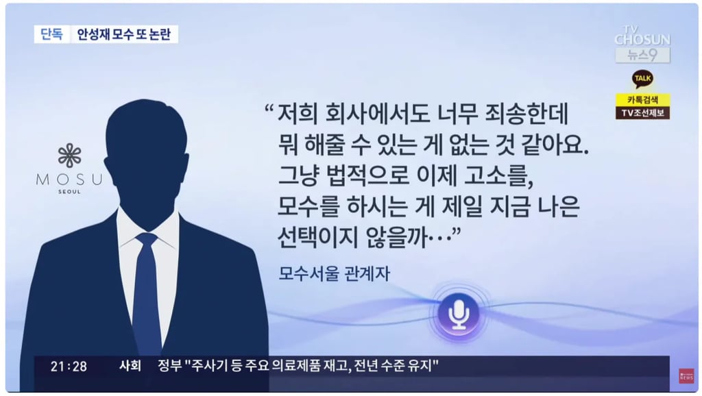 와인논란에 이은 고객 대응 논란 터진 모수 근황 3