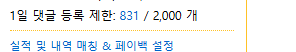 댓노 신기록 ㄷㄷ