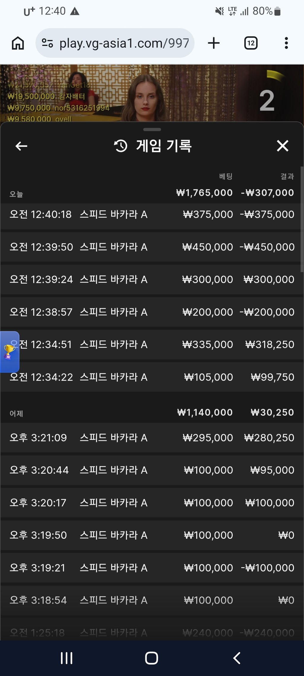 소닉 카지노 후기