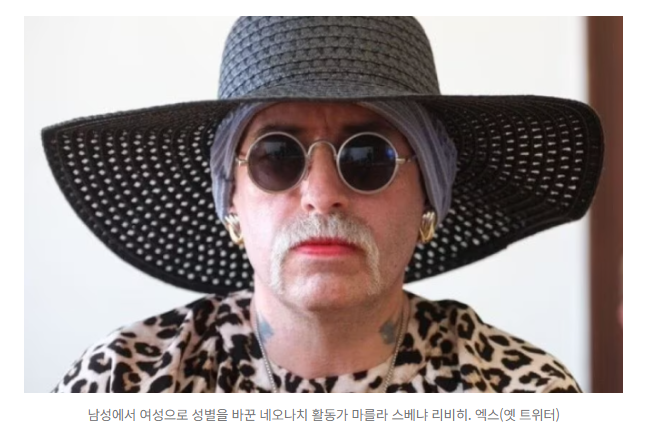 “저 여잔데요?” 실형 선고받자 女로 성별 전환…결국 男교도소로 1